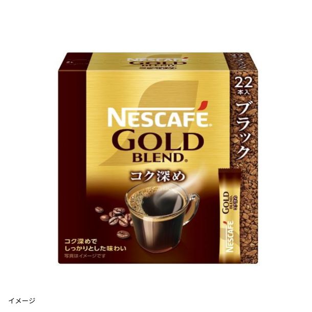 ネスカフェ「ゴールドブレンド コク深め スティックブラック」22本入の