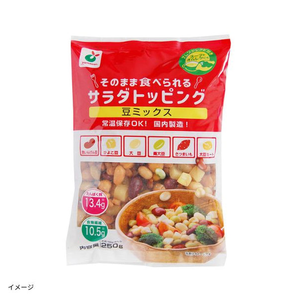 「サラダトッピング 豆ミックス」