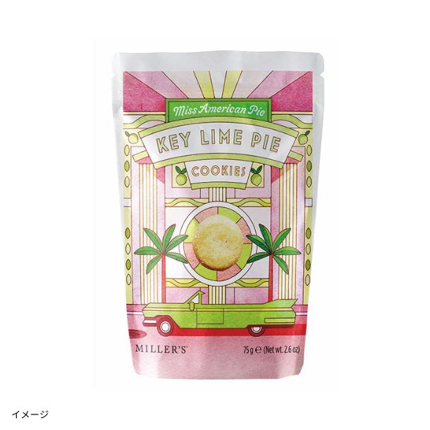 ミラーズ「ミスアメリカンパイ キーライムパイクッキー」75gのお得通販