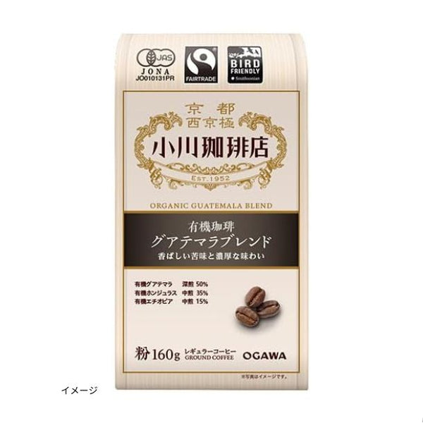 小川珈琲店「有機珈琲 グアテマラブレンド（粉）」
