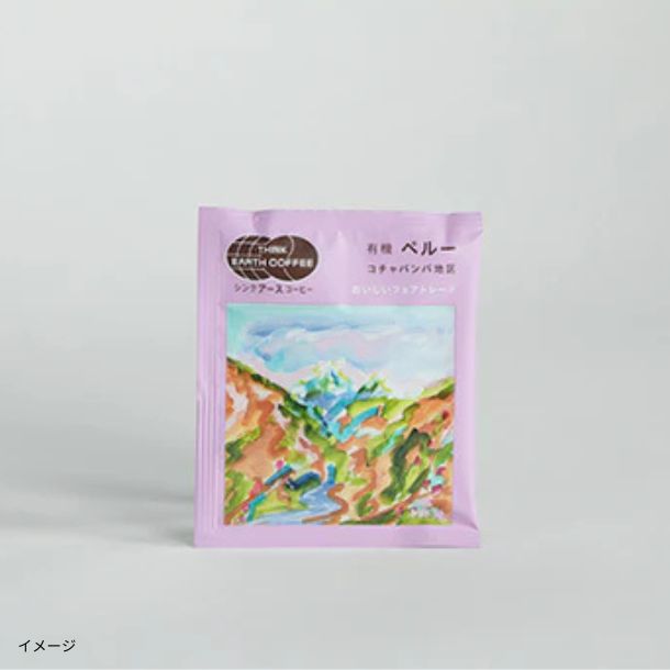 THINK EARTH COFFEE「有機ペルー ドリップバッグ」5パックのお得通販