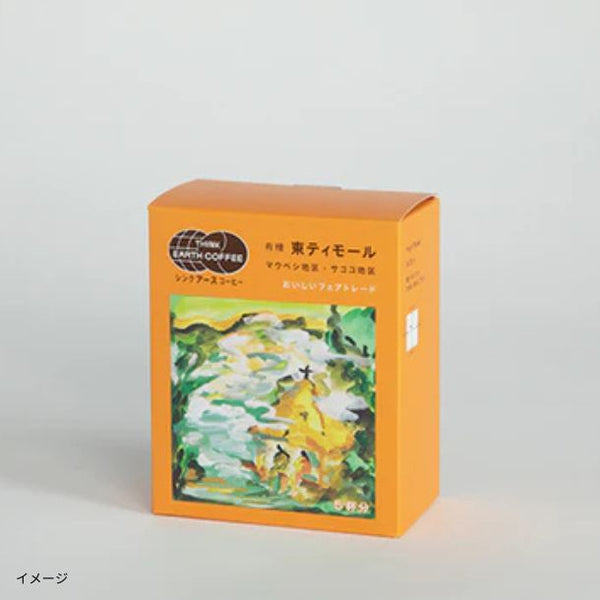 THINK EARTH COFFEE「有機東ティモール ドリップバッグ」