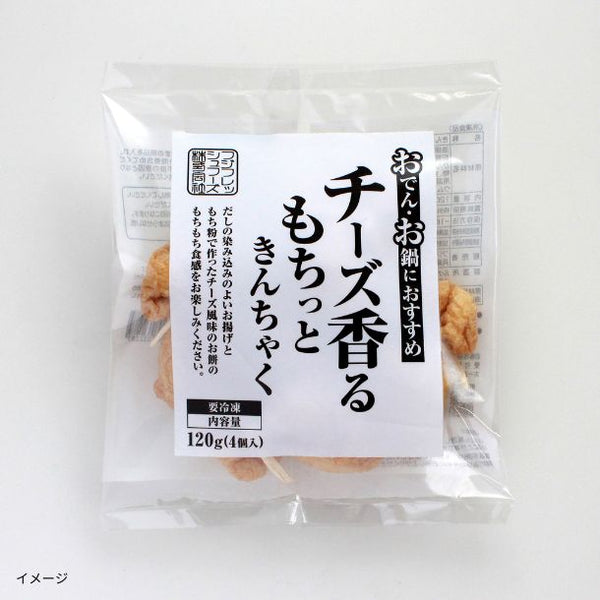 「チーズ香るもちっときんちゃく」