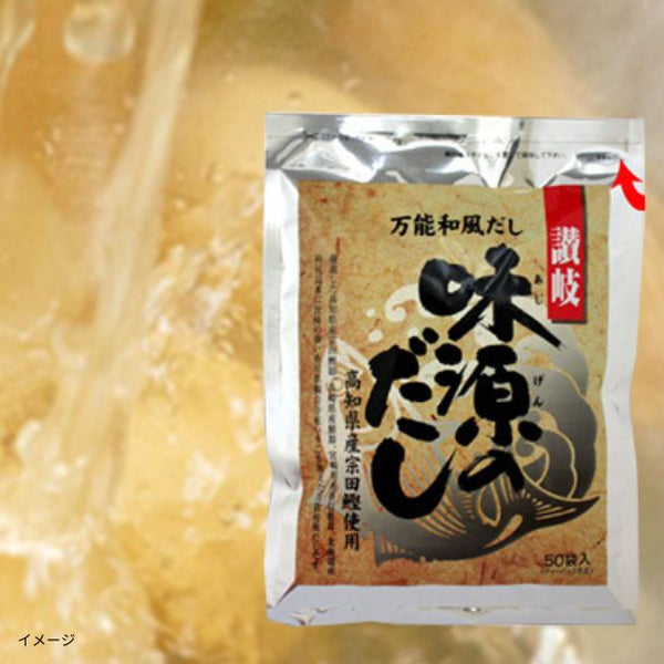「味源のだし」