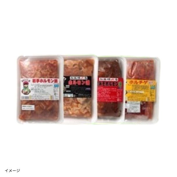 岩手ホルモン バラエティセット（鍋2種、焼き2種）」計4パックのお得