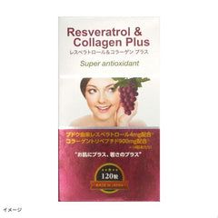 「レスベラトロール＆コラーゲン プラス」120粒