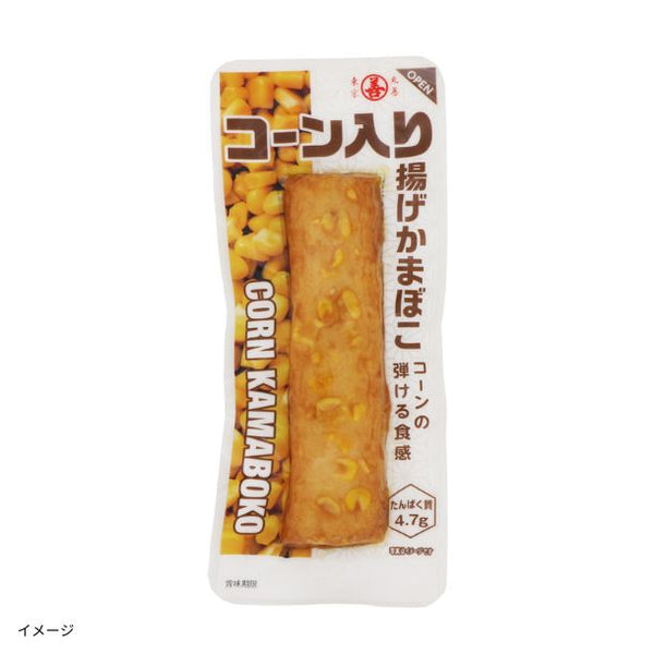 丸善「コーン入り揚げかまぼこ」