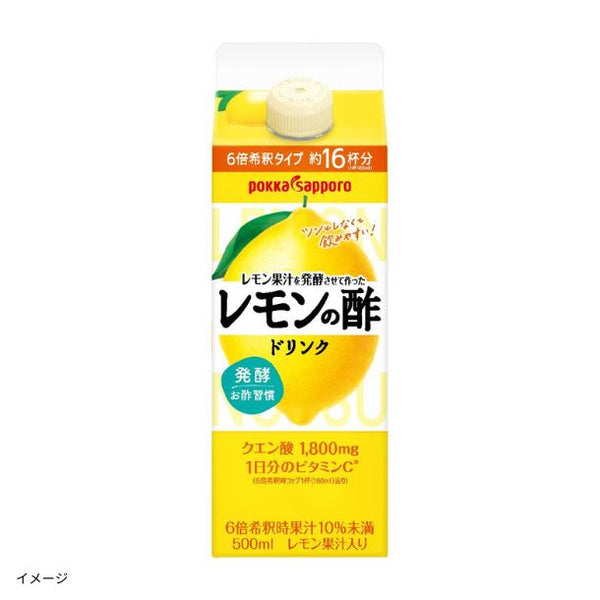 ポッカサッポロ「レモンの酢」