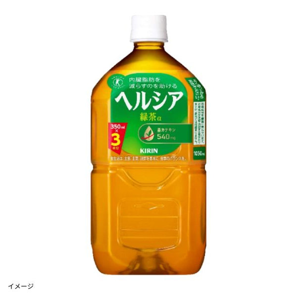 キリン「ヘルシア緑茶」