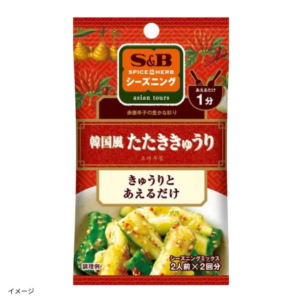 エスビー食品「シーズニング 韓国風たたききゅうり」2回分のお得