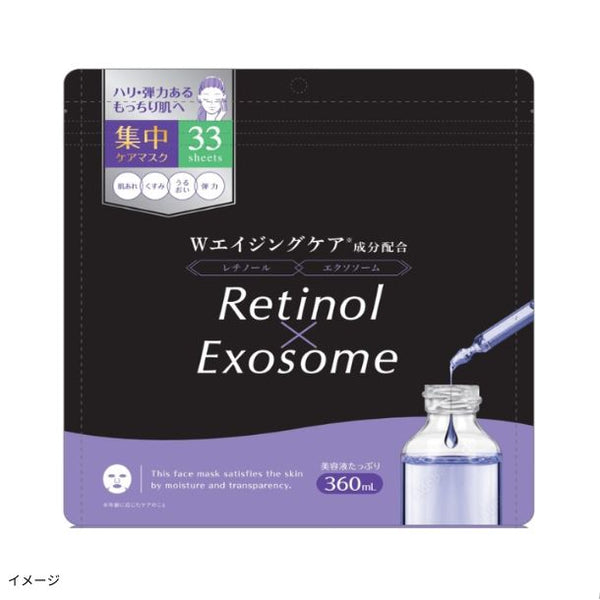 「レチノール×エクソソーム フェイスマスク（33枚入）」