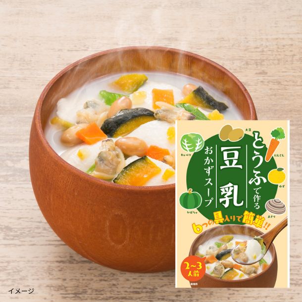 とうふで作る豆乳おかずスープ（2～3人前）」のお得通販｜Kuradashi