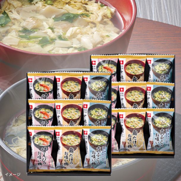 新宿割烹中嶋「3種のお吸い物」のお得通販｜Kuradashi(クラダシ)で