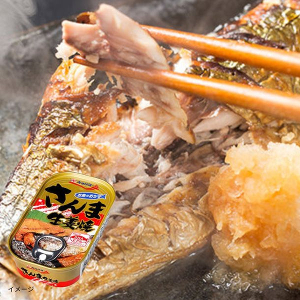 キョクヨー「さんま生姜焼」