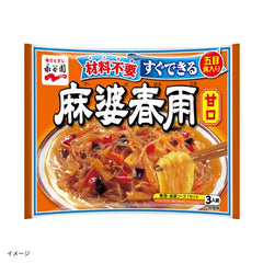 永谷園「麻婆春雨 甘口」3人前