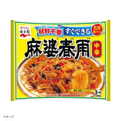 永谷園「麻婆春雨 中辛」3人前