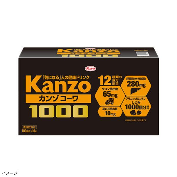 カンゾコーワドリンク1000」100mlのお得通販｜Kuradashi(クラダシ)で