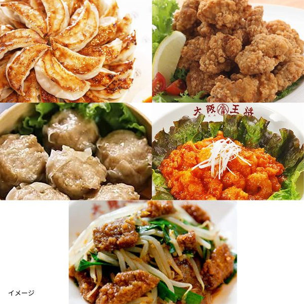 大阪王将「人気おかず5種 詰め込みセット（増量中）」