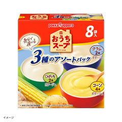 ポッカサッポロ「おうちスープ 3種アソート」8袋