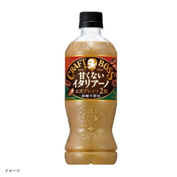 サントリー「クラフトボス 甘くないイタリアーノ ダブルエスプレッソ