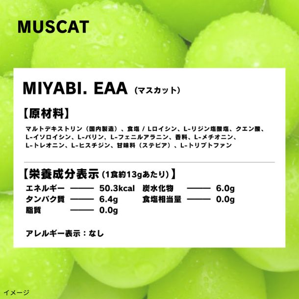 MIYABI.EAA マスカット」500gのお得通販｜Kuradashi(クラダシ)で