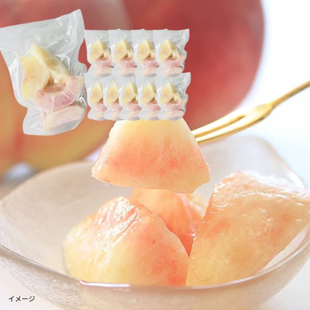 国産「冷凍 桃」100gのお得通販｜Kuradashi(クラダシ)でフードロス