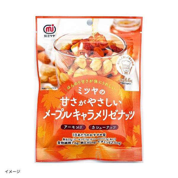 「メープルキャラメリゼナッツ」
