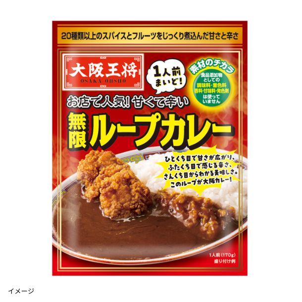 甘くて辛い無限ループカレー」2食セットのお得通販｜Kuradashi
