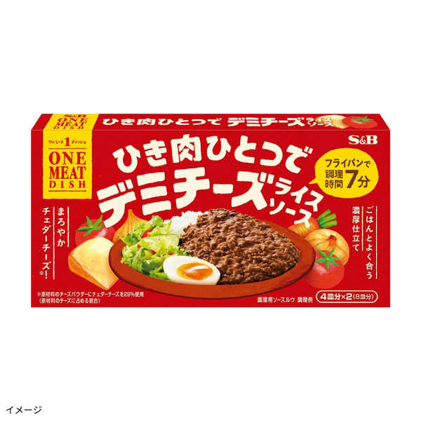 エスビー食品「デミチーズライスソース」
