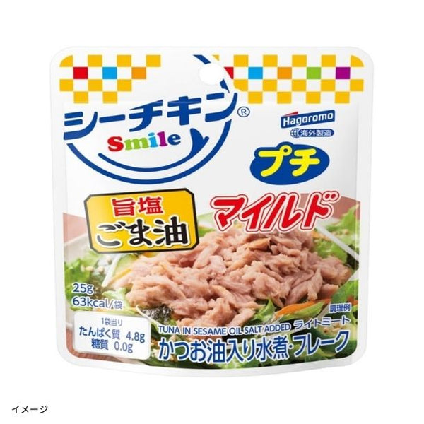 はごろもフーズ「シーチキンSmileプチ 旨塩ごま油」