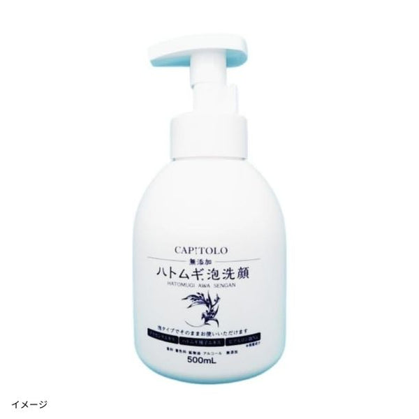 「ハトムギ泡洗顔フォーム」