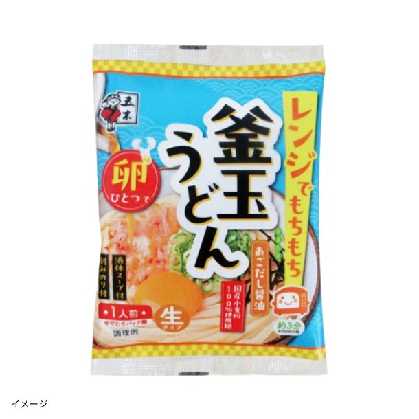 五木食品「レンジでもちもち 釜玉うどん あごだし醤油」220gのお得通販
