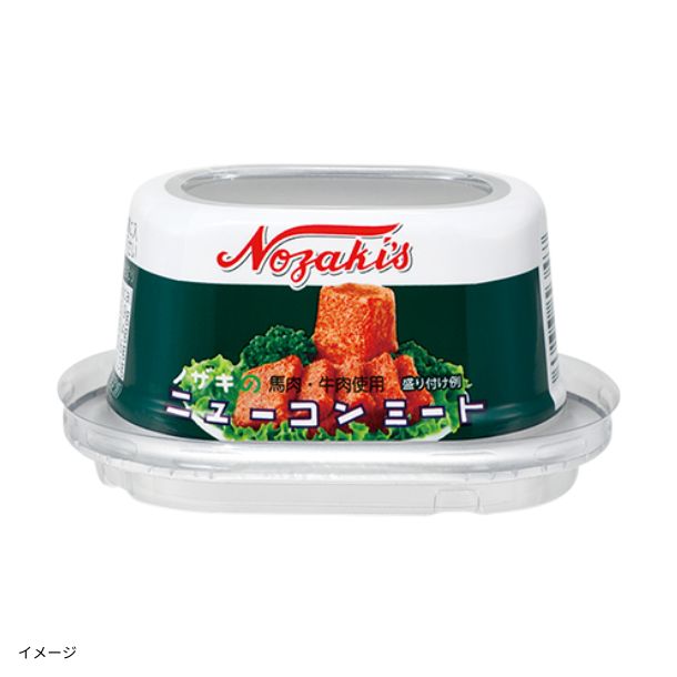 ノザキ「ニューコンミート」80gのお得通販｜Kuradashi(クラダシ)で
