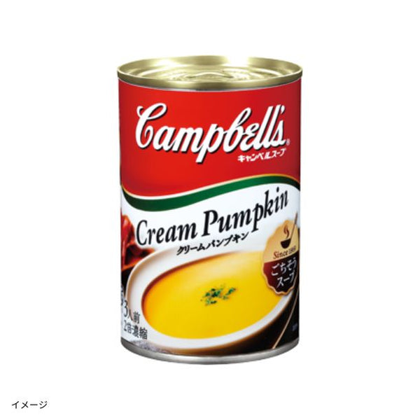 キャンベル「クリームパンプキン」