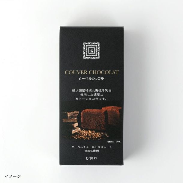 ショコラ N G 楽天市場】江崎グリコ 神戸ローストショコラ バンホーテンブレンド