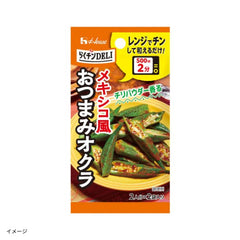 ハウス食品「らくチンDELI おつまみオクラ」2袋