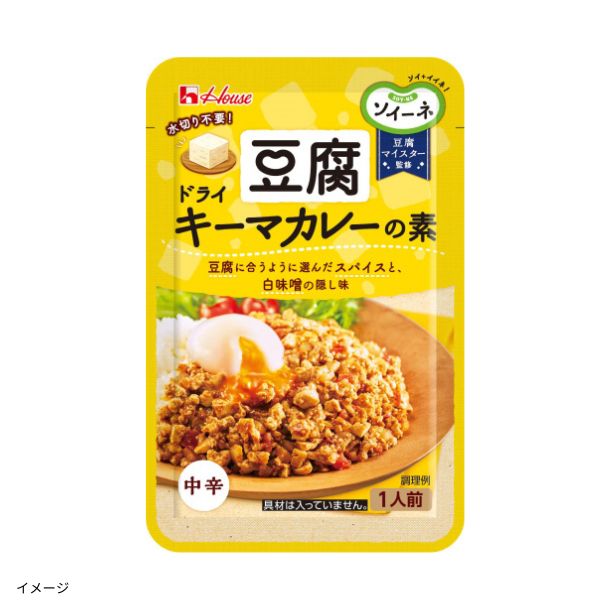 ハウス食品「ソイーネ 豆腐ドライキーマカレーの素」1人前のお得通販