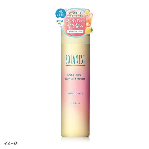 BOTANIST「ボタニカルドライシャンプー アイスピーチレモネードの香り」