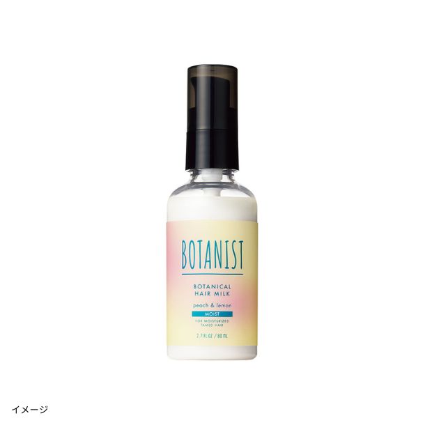 BOTANIST「ボタニカルヘアミルク モイスト アイスピーチレモネードの