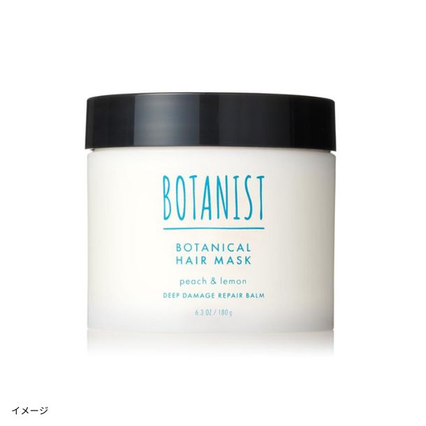 BOTANIST「ボタニカルヘアマスク ディープダメージリペアバーム アイ