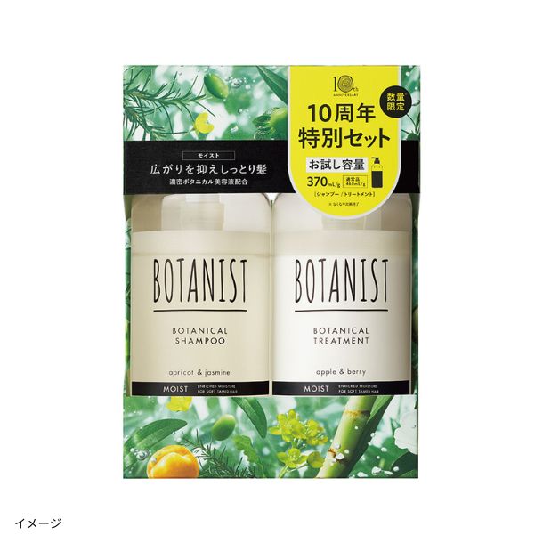 クエストモイスト　1800mlセット BOTANIST「ヘアケアトライアルセット モイスト（10周年限定