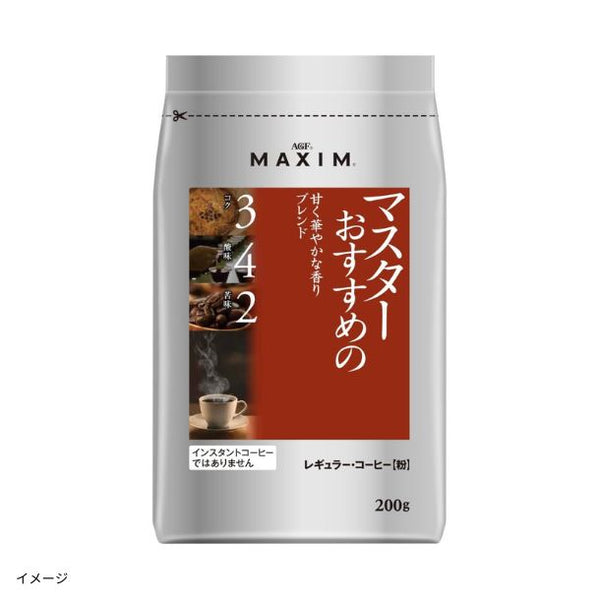 マキシム「レギュラー・コーヒー マスターおすすめの甘く華やかな香りブレンド」