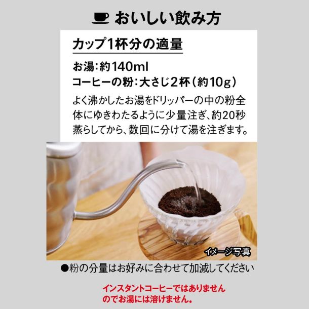 マキシム「レギュラー・コーヒー マスターおすすめのスペシャル