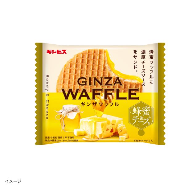 ギンビス「ギンザワッフル 蜂蜜＆チーズ」のお得通販｜Kuradashi