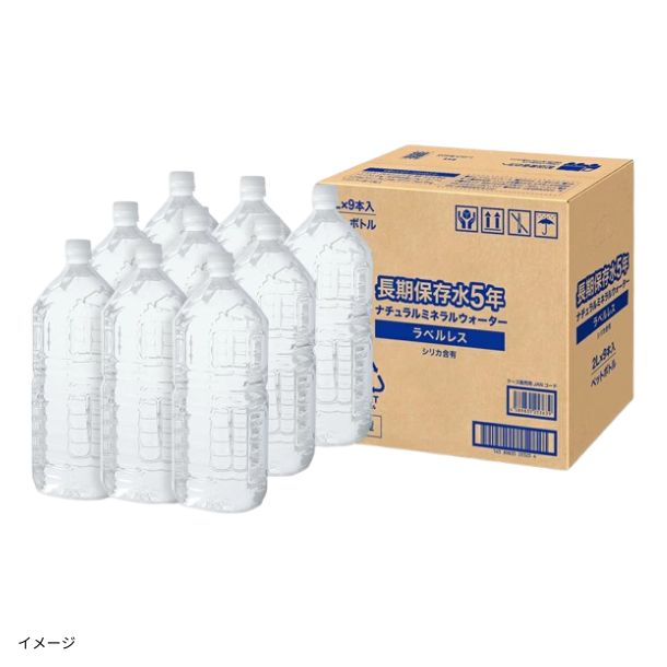 熊本県産「長期保存水5年ラベルレス」2Lのお得通販｜Kuradashi
