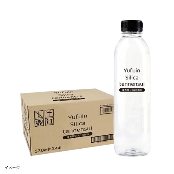 大分県産「湯布院シリカ天然水」330mlのお得通販｜Kuradashi(クラダシ