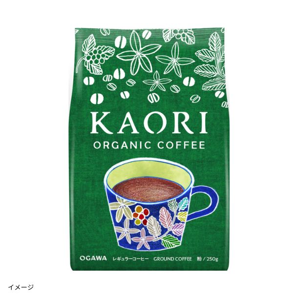 小川珈琲「カオリ オーガニックコーヒー（粉）」250gのお得通販