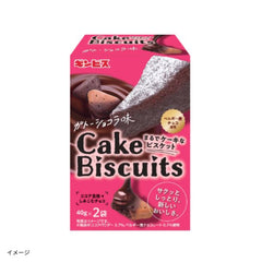 ギンビス「まるでケーキなビスケット ガトーショコラ味」80g（40g×2袋）