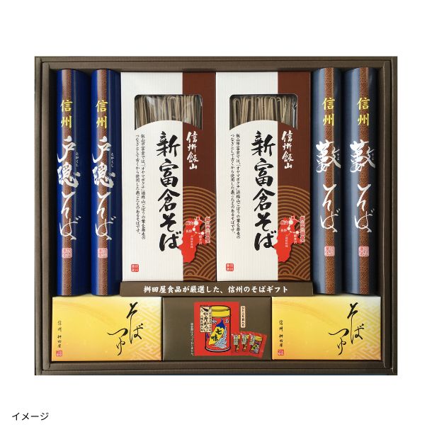 信州味わい三昧（SAZ-40）」のお得通販｜Kuradashi(クラダシ)で