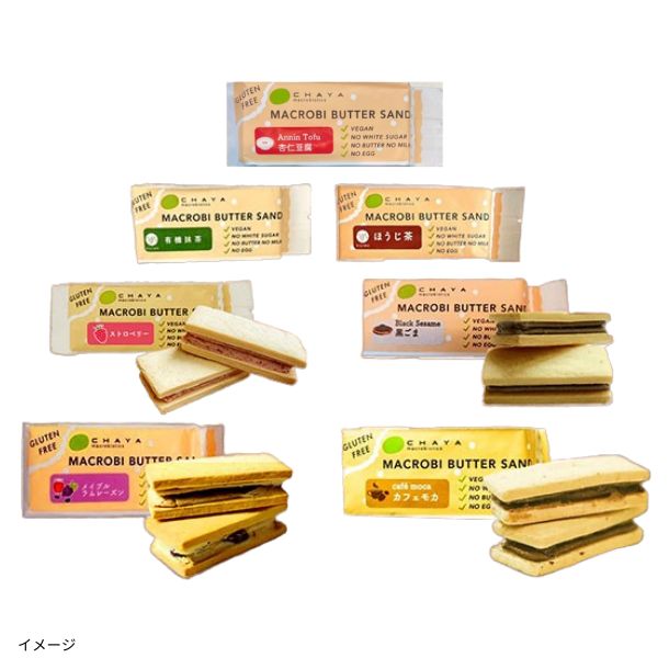 CHAYAマクロビ「マクロビバターサンド ロスおたすけセット」計10個のお